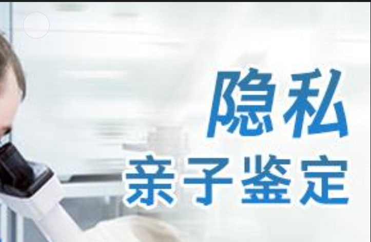 龙马潭区隐私亲子鉴定咨询机构